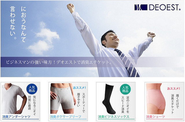 Seiren DEOEST deodorant underwear